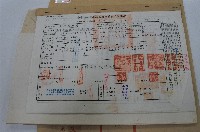 和平鄉天輪白冷吊橋驗收證明書藏品圖，第1張