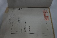 和平鄉天輪白冷吊橋驗收證明書藏品圖，第5張