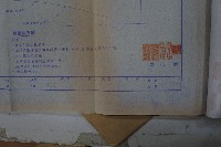 和平鄉裘安吊橋驗收證明書藏品圖，第12張