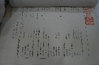 新社鄉天福吊橋驗收證明書藏品圖，第6張