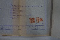 新社鄉天福吊橋驗收證明書藏品圖，第12張