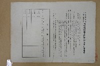 臺灣區營造工業同業工會股票藏品圖，第2張