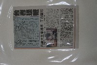 故林公枝木老先生工作照片及新聞剪輯冊藏品圖，第2張