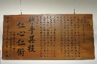 民國51年（1962）李林青贈李長醫師「神乎其技、仁心仁術」謝匾藏品圖，第1張