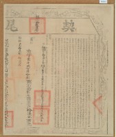 乾隆二十三年布字貳仟玖佰陸拾捌號右給彰化縣業戶梅溪公之契尾藏品圖，第2張