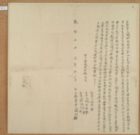 乾隆二十五年魏綢立杜賣契藏品圖，第2張