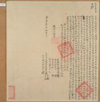 嘉慶七年楊清雲立賣杜絕盡根田契藏品圖，第1張