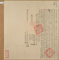 嘉慶七年楊清雲立賣杜絕盡根田契藏品圖，第2張