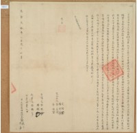 乾隆三十年聯德立杜賣田契藏品圖，第1張