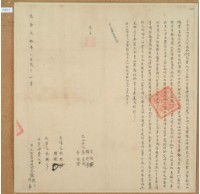 乾隆三十年聯德立杜賣田契藏品圖，第2張