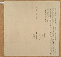 乾隆二十二年阿陳立典契字藏品圖，第1張