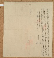 乾隆三十七年苗德等立典契字藏品圖，第1張