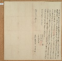 乾隆二十五年蒲盧立典契字藏品圖，第1張