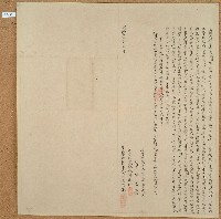 咸豐六年黃汝明立轉典契字藏品圖，第1張