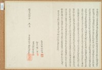 明治三十五年一月林新順等胎借銀字藏品圖，第2張