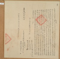 嘉慶十年林夏連立杜賣盡根藏品圖，第2張