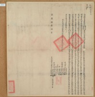 嘉慶八年張立常立杜賣田契藏品圖，第1張