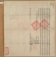 嘉慶八年張立常立杜賣田契藏品圖，第2張