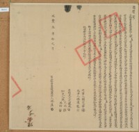 咸豐三年林盞立杜賣盡根田契藏品圖，第1張