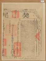 道光二十八年布字壹萬壹仟壹佰捌拾伍號右給彰化縣業戶林相俊和林天河之契尾藏品圖，第2張