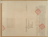 嘉慶十年涂光祥立杜賣盡根田契藏品圖，第1張