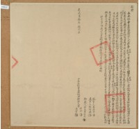 道光三十年李祥林立杜賣盡根田契（含契尾）藏品圖，第2張