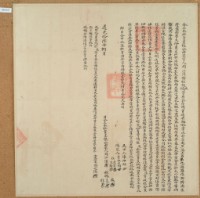 道光十六年周江漢立永杜賣盡根公田契藏品圖，第1張