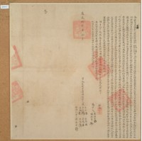 道光十六年陳爾定立杜賣盡根契藏品圖，第1張