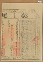 道光十七年阮維發立杜賣盡根田契（含契尾）藏品圖，第4張