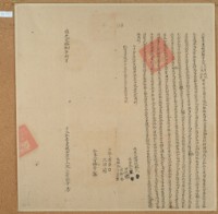 道光二十八年沈三奇立杜賣盡根田契藏品圖，第2張