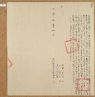 咸豐五年林朝海立再轉典田契字藏品圖，第1張