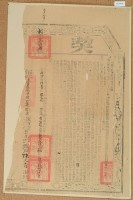 □布字壹萬柒仟肆佰肆拾肆號右給彰化縣業戶陳文貴之契尾藏品圖，第2張