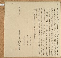 同治六年張維用等三人立典田厝契藏品圖，第1張