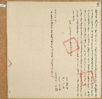 咸豐五年林質等二人立轉典田契藏品圖，第1張