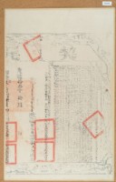 光緒十三年布字參萬零壹佰捌拾陸號右給彰化縣業戶林天河之契尾藏品圖，第1張