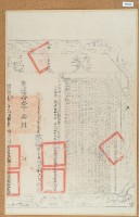 光緒十三年布字參萬零壹佰捌拾陸號右給彰化縣業戶林天河之契尾藏品圖，第2張