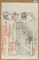 同治三年王國賓立杜賣盡根田厝契（含契尾）藏品圖，第2張