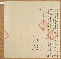同治七年林國等三人立杜賣盡根田契藏品圖，第1張