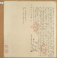 咸豐八年王陳氏立杜賣盡根田契（含契尾）藏品圖，第1張