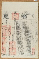 咸豐八年王陳氏立杜賣盡根田契（含契尾）藏品圖，第2張