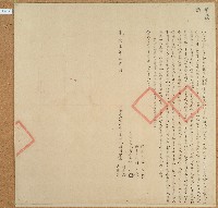 光緒五年楊時香等三人立找盡杜賣田契（含契尾）藏品圖，第1張