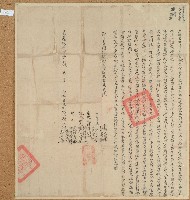 嘉慶九年謝鳴芳等二人立親書杜賣契藏品圖，第1張