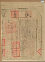 嘉慶十年布字壹萬柒仟柒佰柒拾壹號右給彰化縣業戶張宏來之契尾藏品圖，第1張