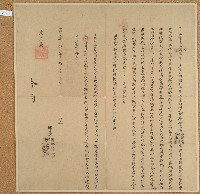 嘉慶四年吳心等三人立合約藏品圖，第1張