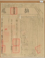 乾隆三十九年布字玖仟肆佰貳拾貳號右給彰化縣業戶凃嘉縉之契尾藏品圖，第1張