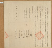 乾隆六年徐華墇立退田屋契（含契尾）藏品圖，第1張