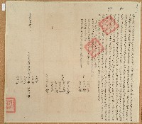 嘉慶八年黃佳偉等三人立杜賣盡根田契藏品圖，第1張