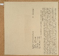 道光二十七年林秋立杜賣盡根田契藏品圖，第1張