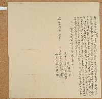 道光十七年盧献瑞立典水路契藏品圖，第1張