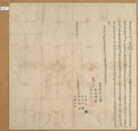 同治十三年林和尚立盡根找洗字藏品圖，第1張